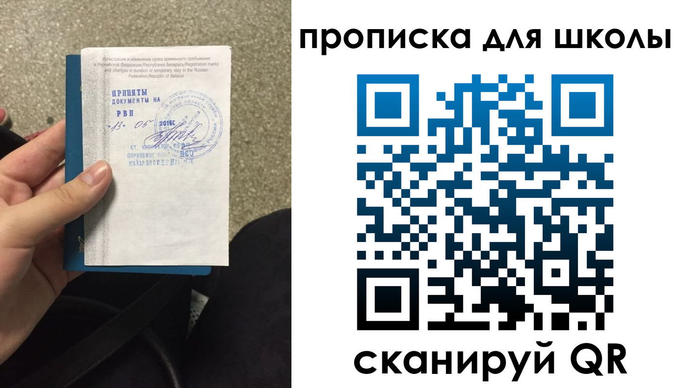 регистрация для дет. сада в Канске